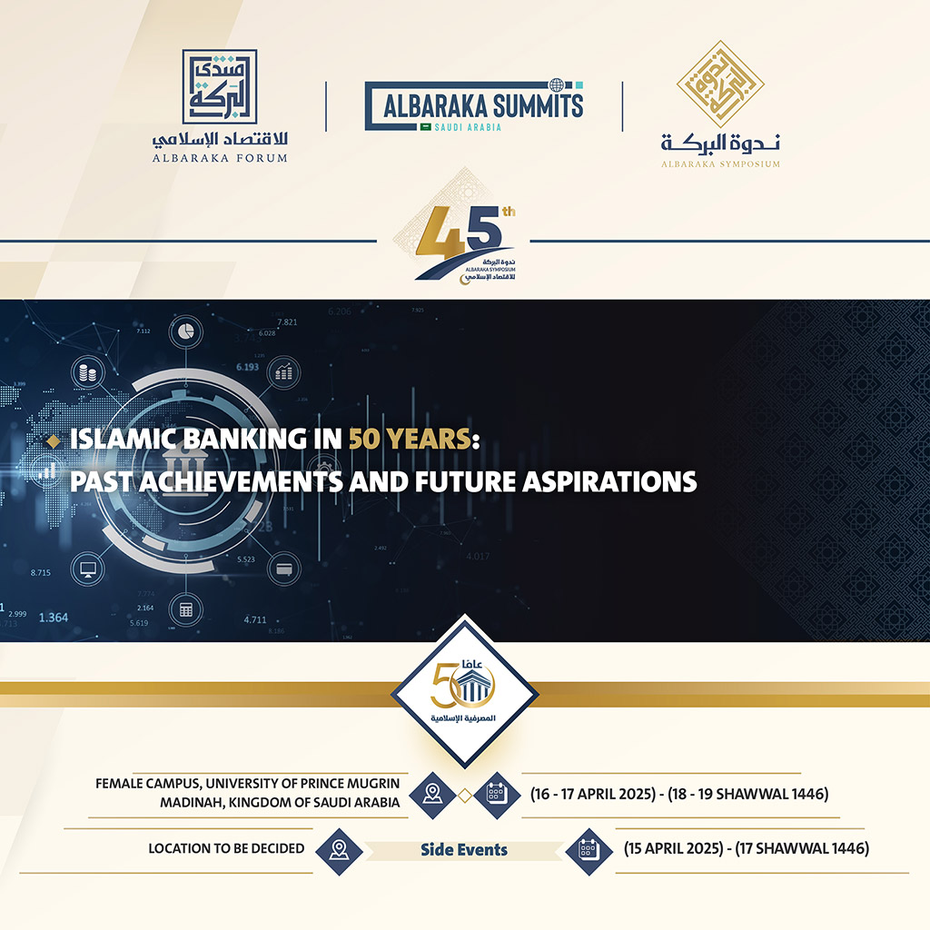 ندوة البركة 45 للاقتصاد الإسلامي