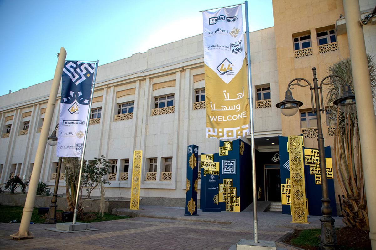 ندوة البركة 44للاقتصاد الإسلامي