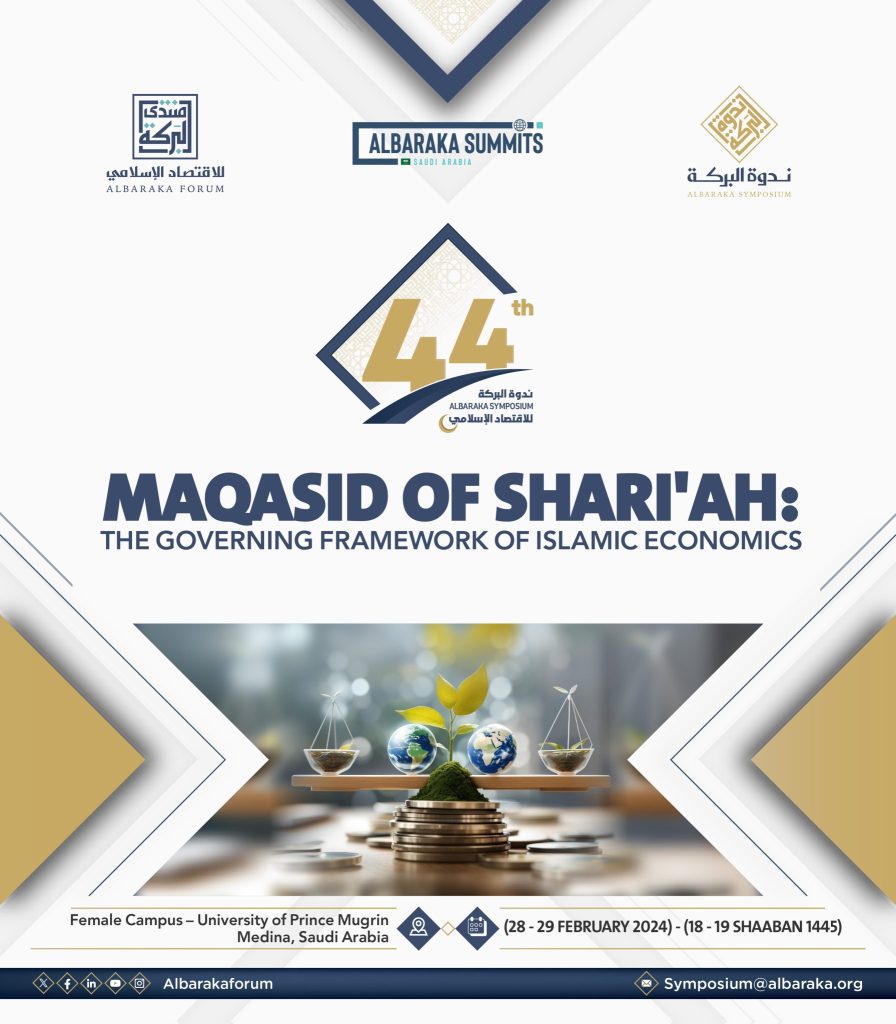 ندوة البركة 44للاقتصاد الإسلامي