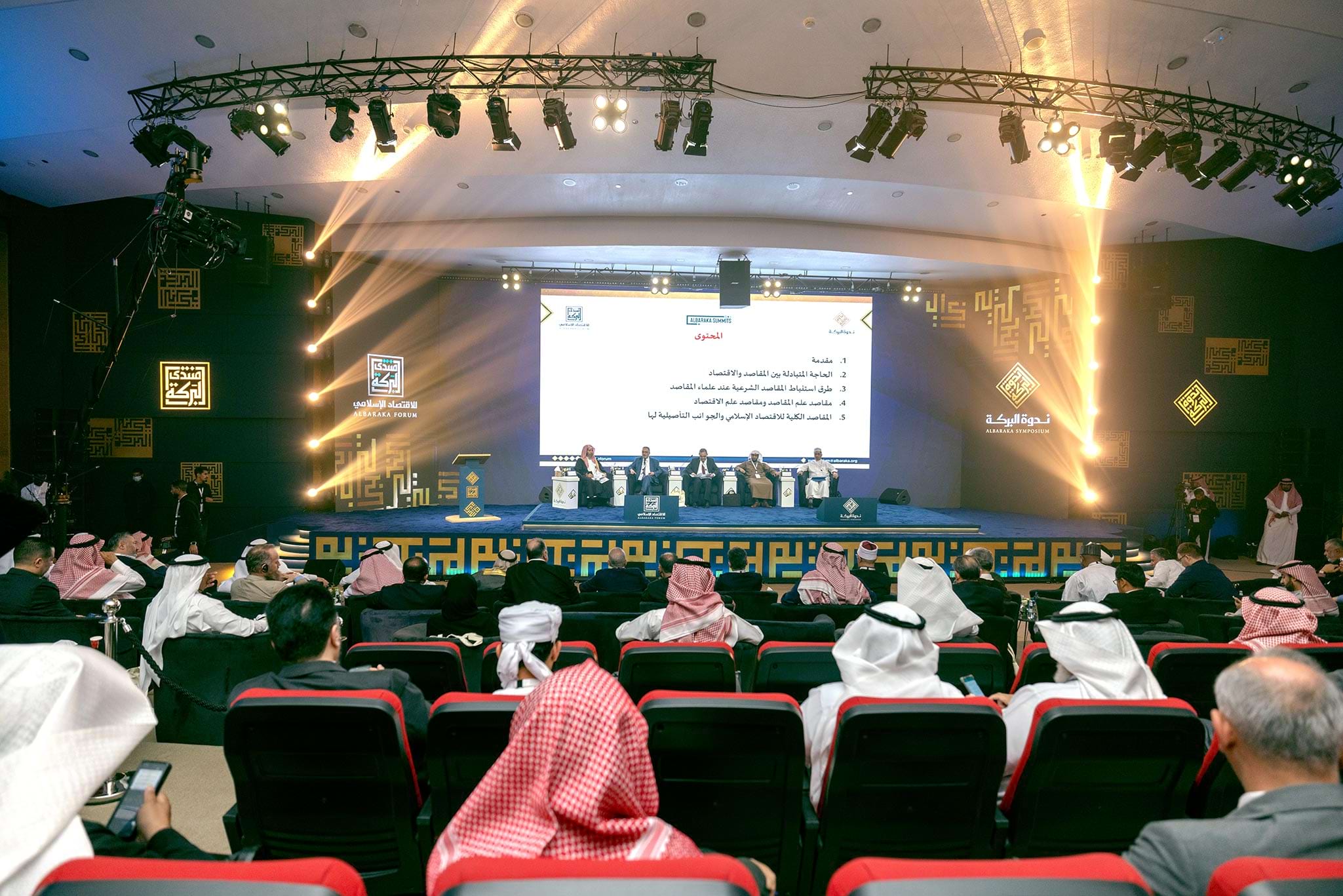 ندوة البركة 44