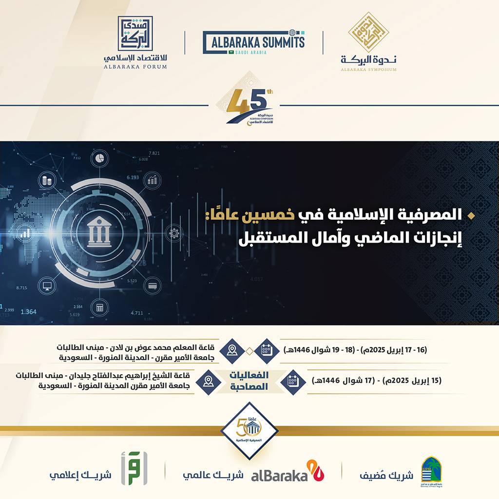 New Regulatory Framework for Islamic Banking