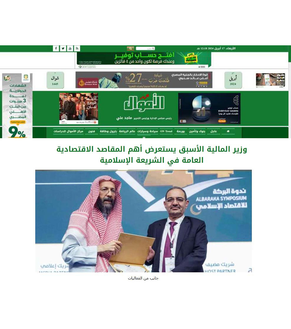 جلسات ورش العمل التي تغطي التطبيقات العملية لمبادئ التمويل الإسلامي في المصرفية الحديثة.